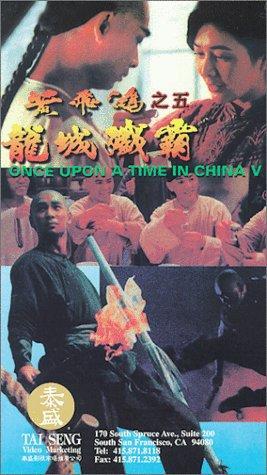 Érase una vez en China V (1994)