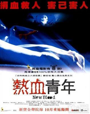 New Blood (2002)