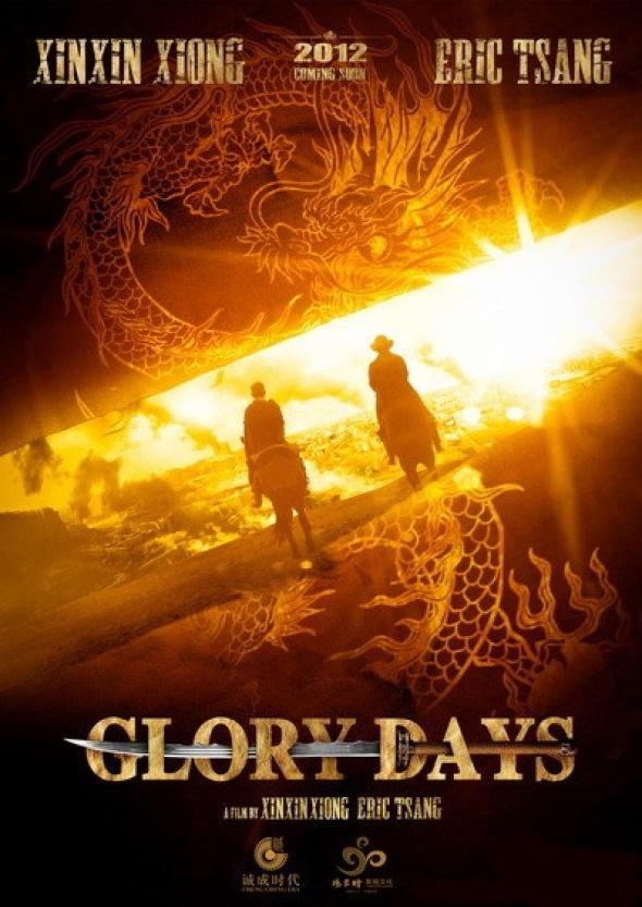 Glory Days (2012)