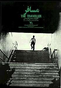 El viajero (1974)
