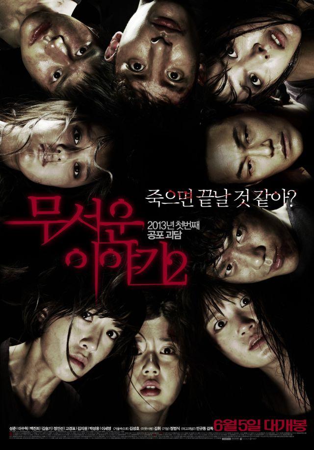 Horror Stories II (2013)