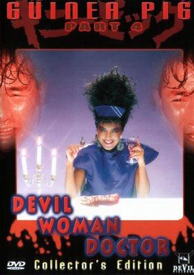 Guinea Pig 4: Devil Woman Doctor (1986)
