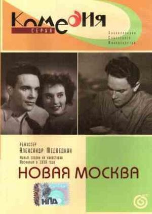 El nuevo Moscú (1938)