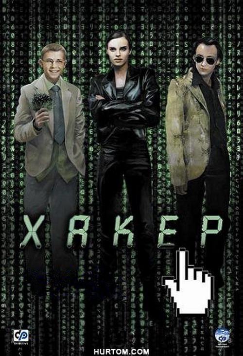 Haker (2002)