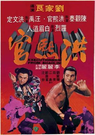Los vengadores de Shaolin (1977)