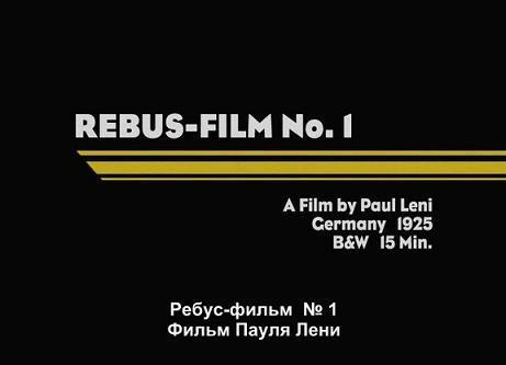 Rebus-Film nº 1 (1925)
