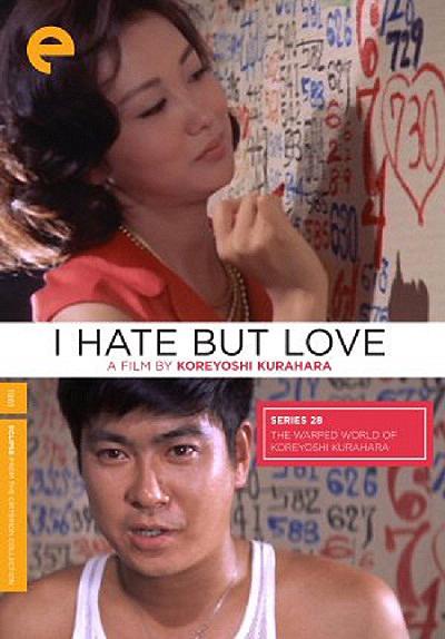 I Hate But Love (1962)