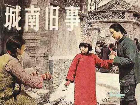 Memorias del viejo Pekín (1983)