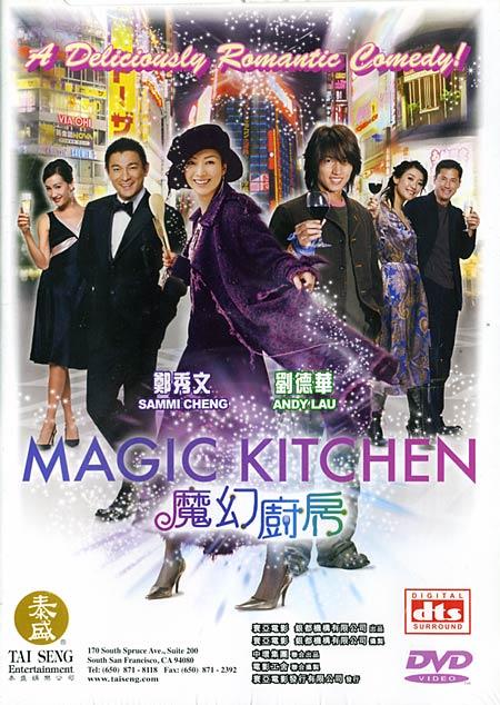 Magic Kitchen (2004)