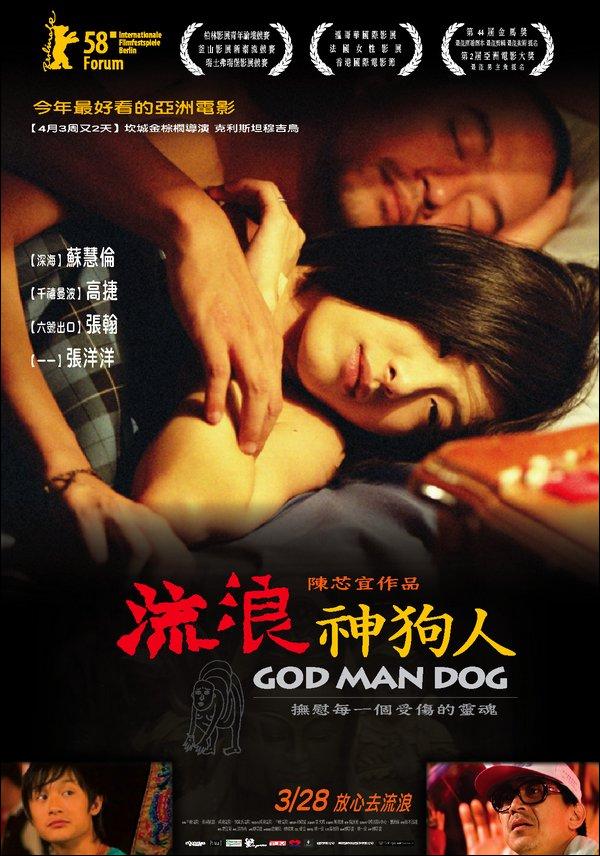 God Man Dog (2007)
