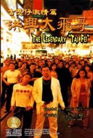 The Legendary 'Tai Fei' (1999)