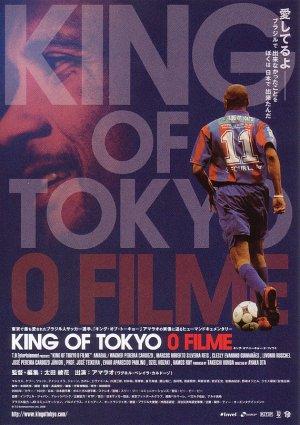 King of Tokyo: O Filme (2008)