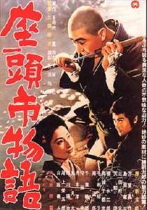 The Tale of Zatoichi (Zatôichi ... (1962)