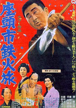 Zatoichi's Cane Sword (AKA Zatôichi 15) (1967)