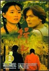 Gui tu (Back to Roots) (1995)