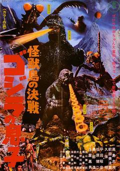 El hijo de Godzilla (1967)