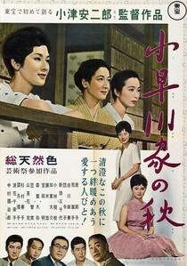 El otoño de la familia Kohayagawa (El final del verano) (1961)
