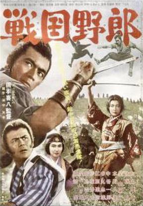 Warring Clans (1963)