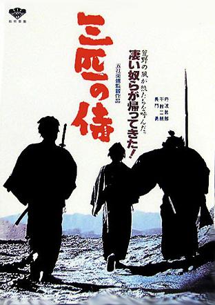 Tres samuráis fuera de la ley (1964)