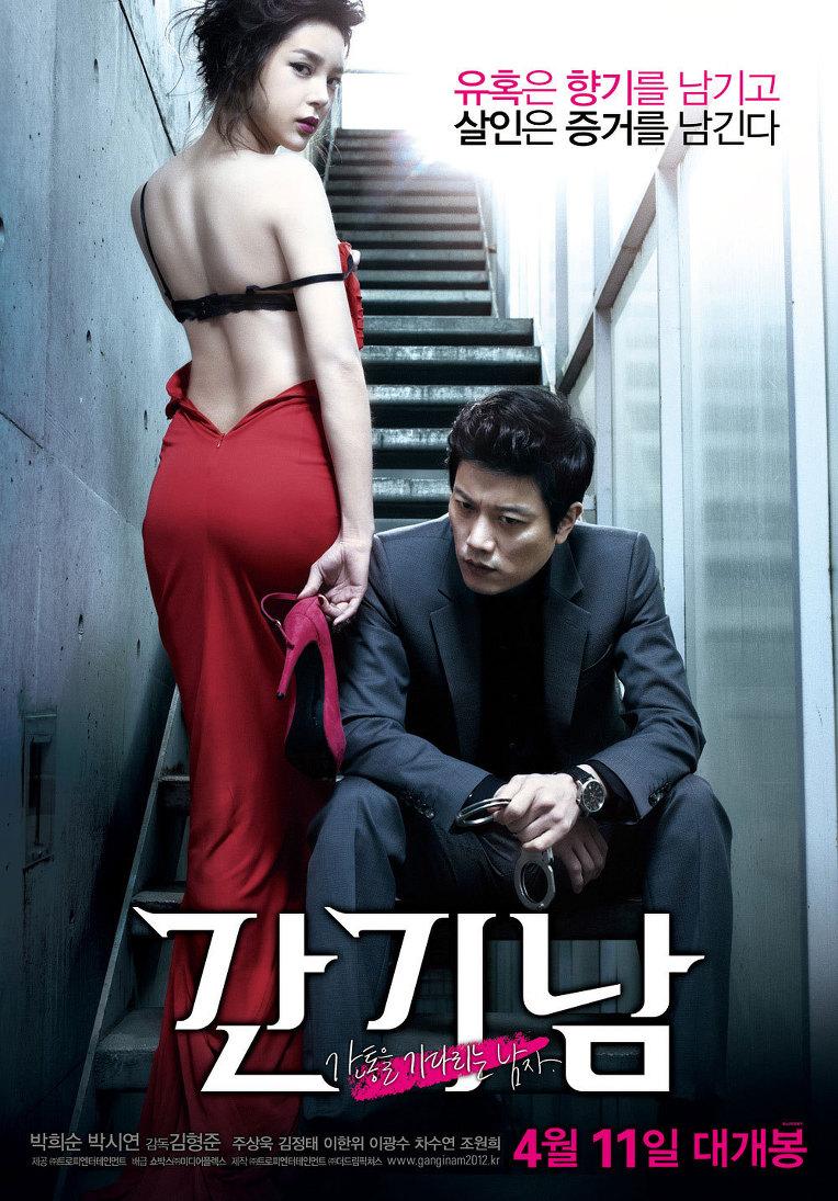 The Scent (AKA Man Waiting for Adultery) (2012)