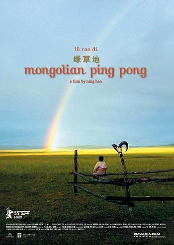 Ping-Pong Mongol (2005)