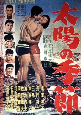 Season of the Sun (Taiyo no kisetsu) (1956)