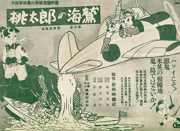 Las águilas marinas de Momotaro (1943)