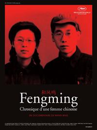 He Fengming (2007)