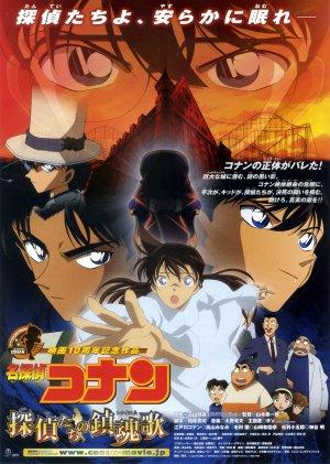 Detective Conan 10: El réquiem de los detectives (2006)