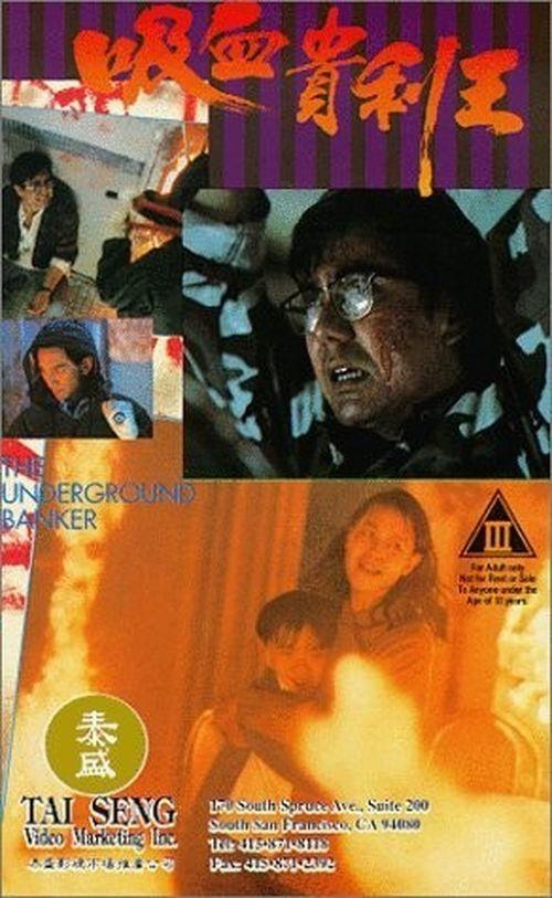 Préstamo sangriento (1994)
