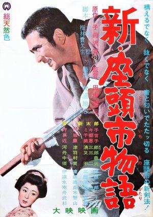 New Tale of Zatoichi  (Shin Zatôichi monogatari) (1963)