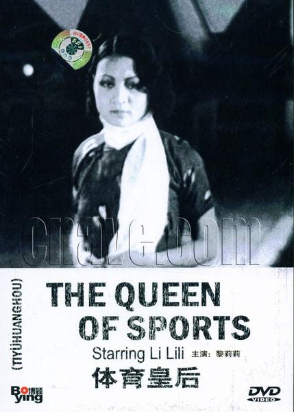 Queen of Sports (1934)