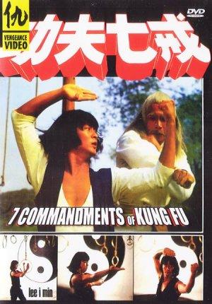 Las siete reglas del Kung Fu (1979)
