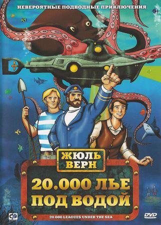 20,000 Leagues Under The Sea (1973)
