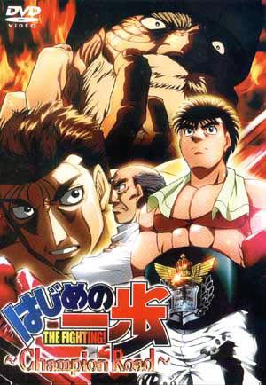 Hajime no Ippo - Champion Road (2003)
