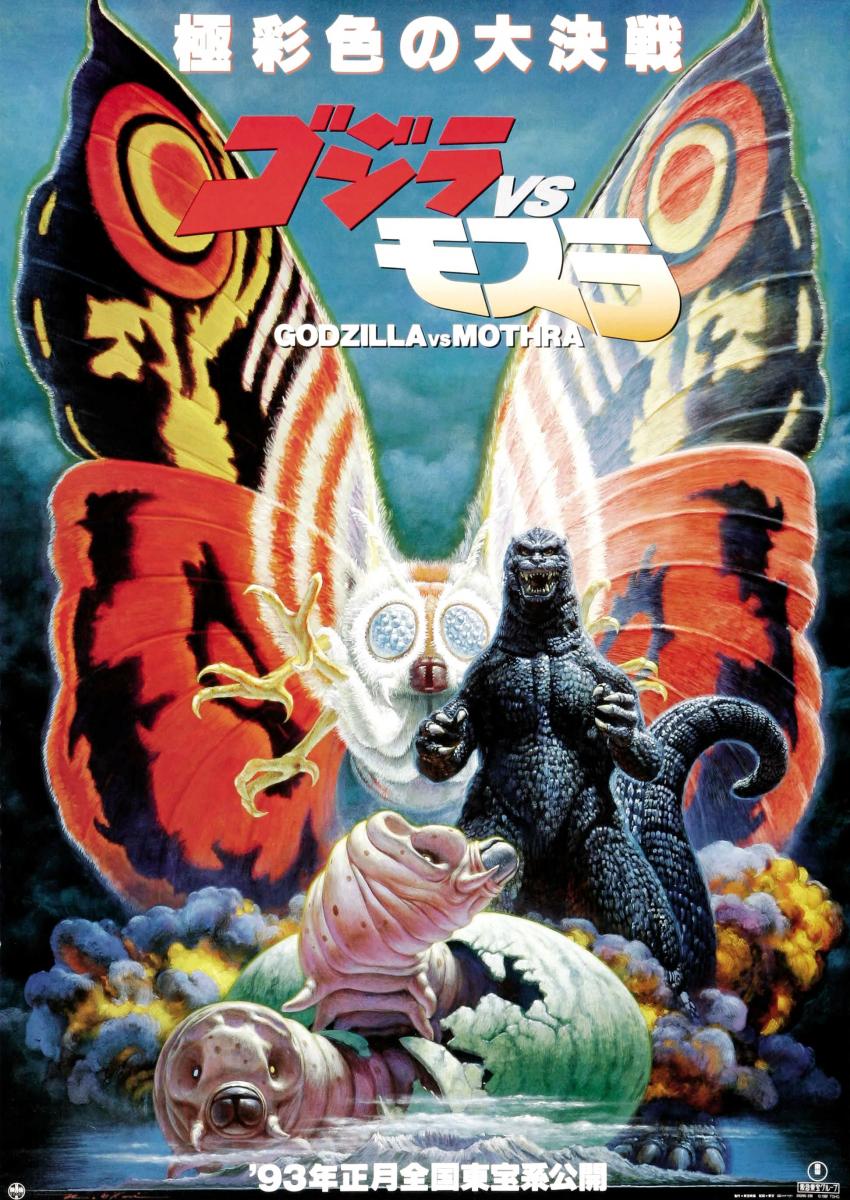 Godzilla contra Mothra (1992)