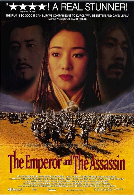 El Emperador y el Asesino (1998)