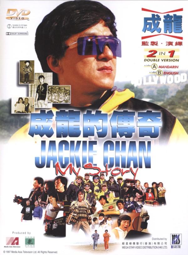 Jackie Chan: Mi historia (1998)