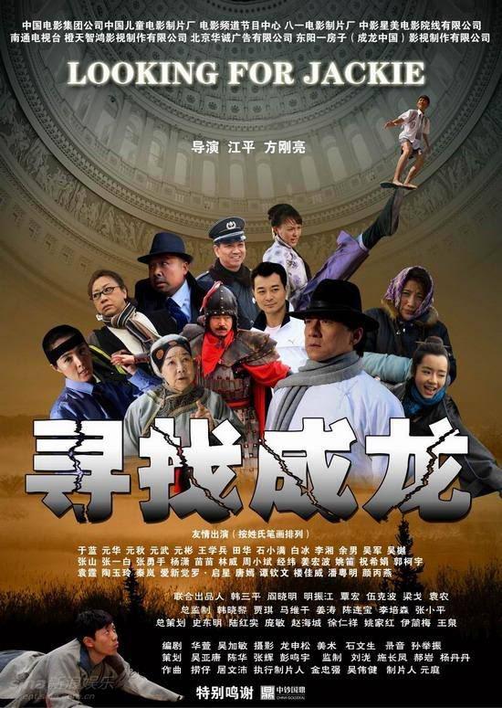 Jackie Chan: Maestro en Kung Fu (2009)