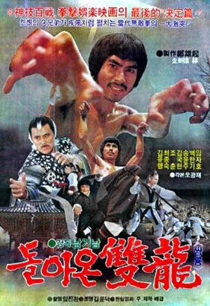 La gran venganza ninja (1982)