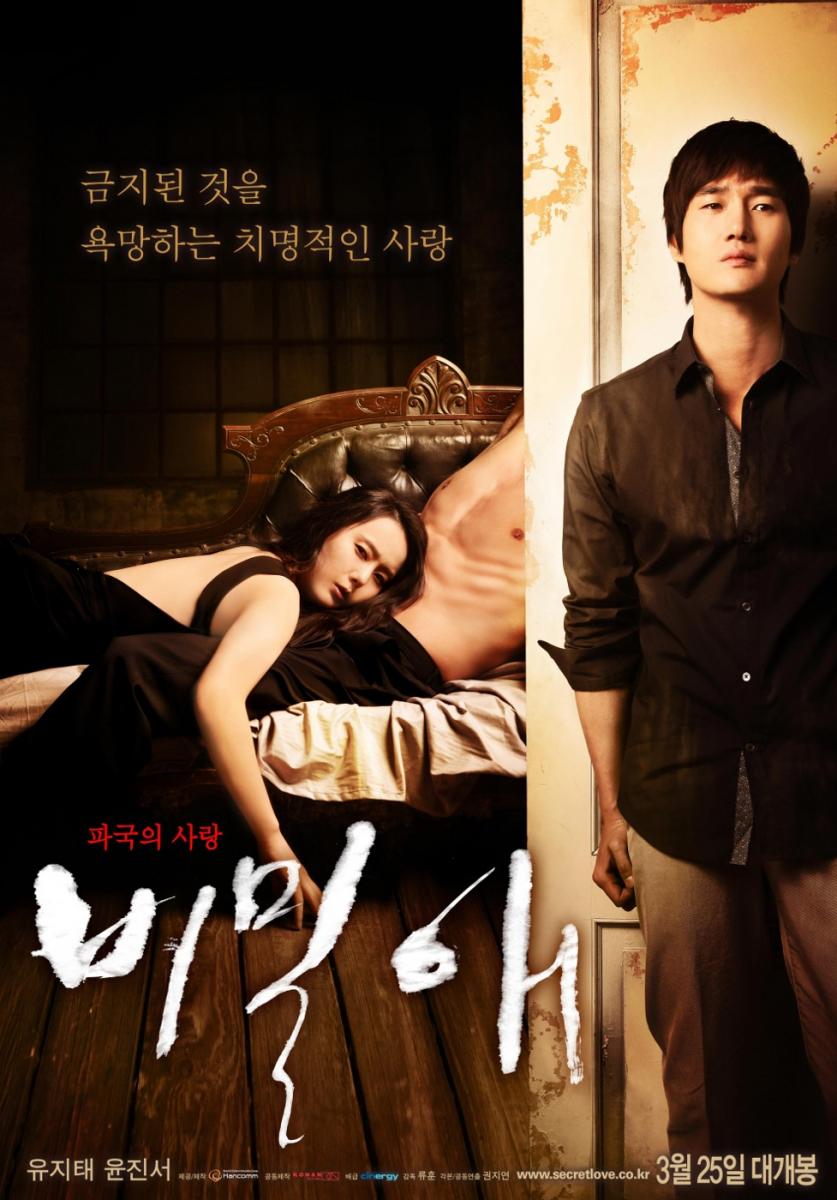 Secret Love (Bimilae) (2010)