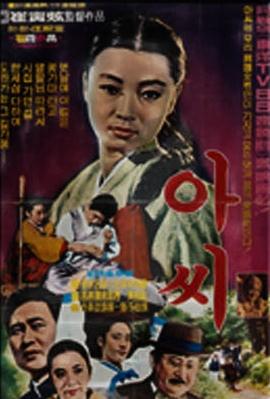 Taejo Wanggun (1970)