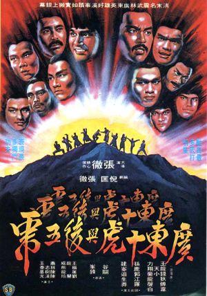 Diez tigres de Cantón (1980)