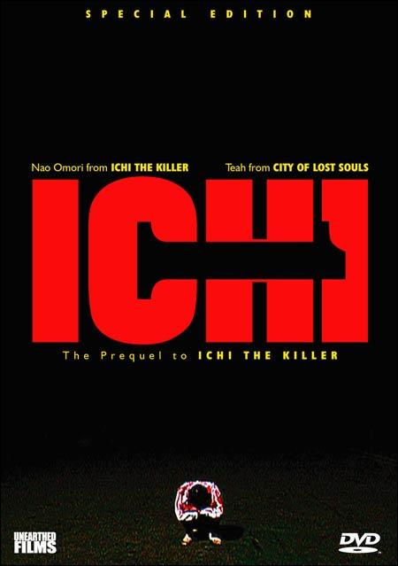 1-Ichi (aka Ichi 1) (2003)