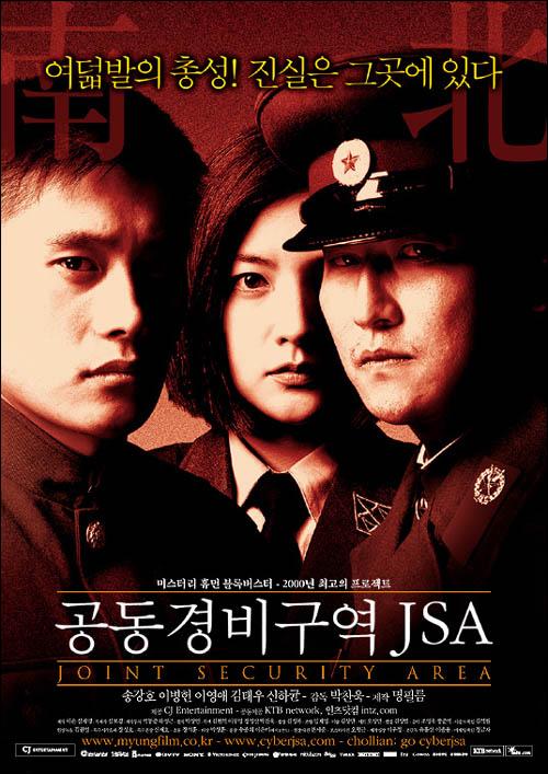 Joint Security Area (JSA) (2000)