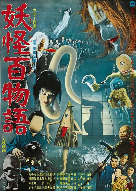 100 Monsters (Yokai Monsters) (1968)