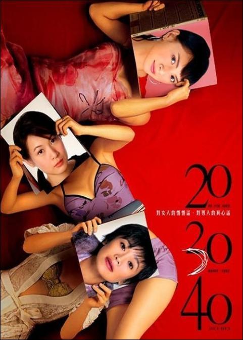 20 30 40 (Tres vidas y un sueño) (2004)