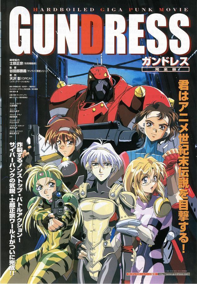 Gundress (1999)