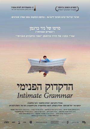 Gramática íntima (2010)