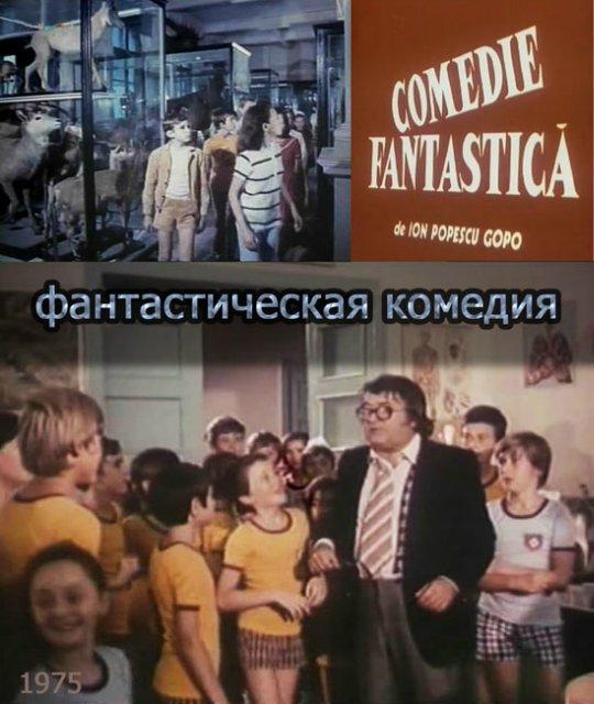 Comedie fantastica (A Fantastic Comedy) (1975)